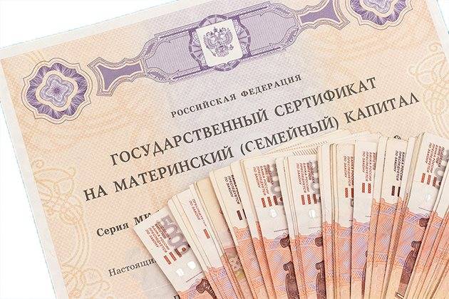 С 1 января 2020 года проиндексирован маткапитал, теперь это 466 617 рублей.
